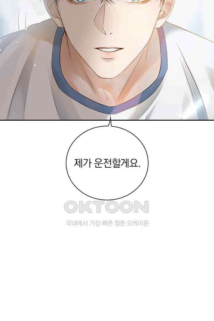 내가 사랑하는 그 녀석 5화 12