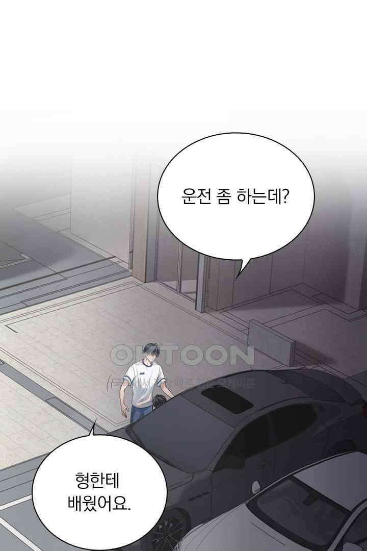 내가 사랑하는 그 녀석 5화 13