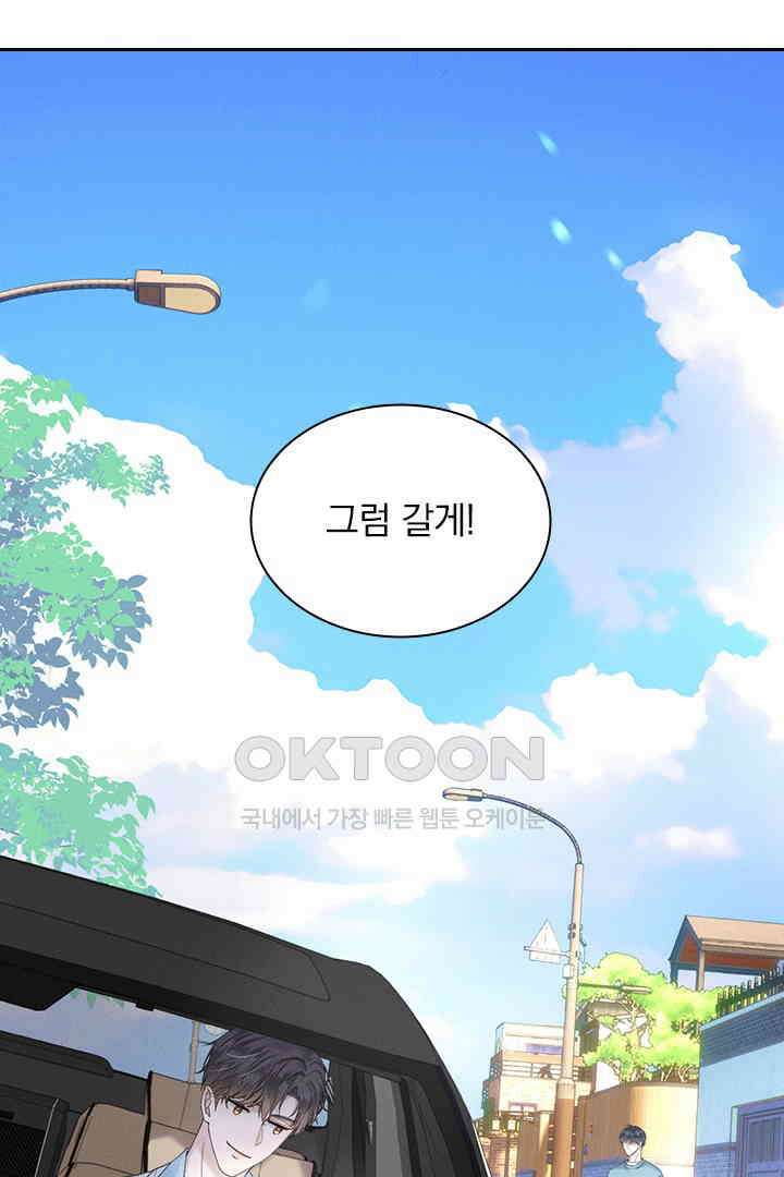 내가 사랑하는 그 녀석 17화 6