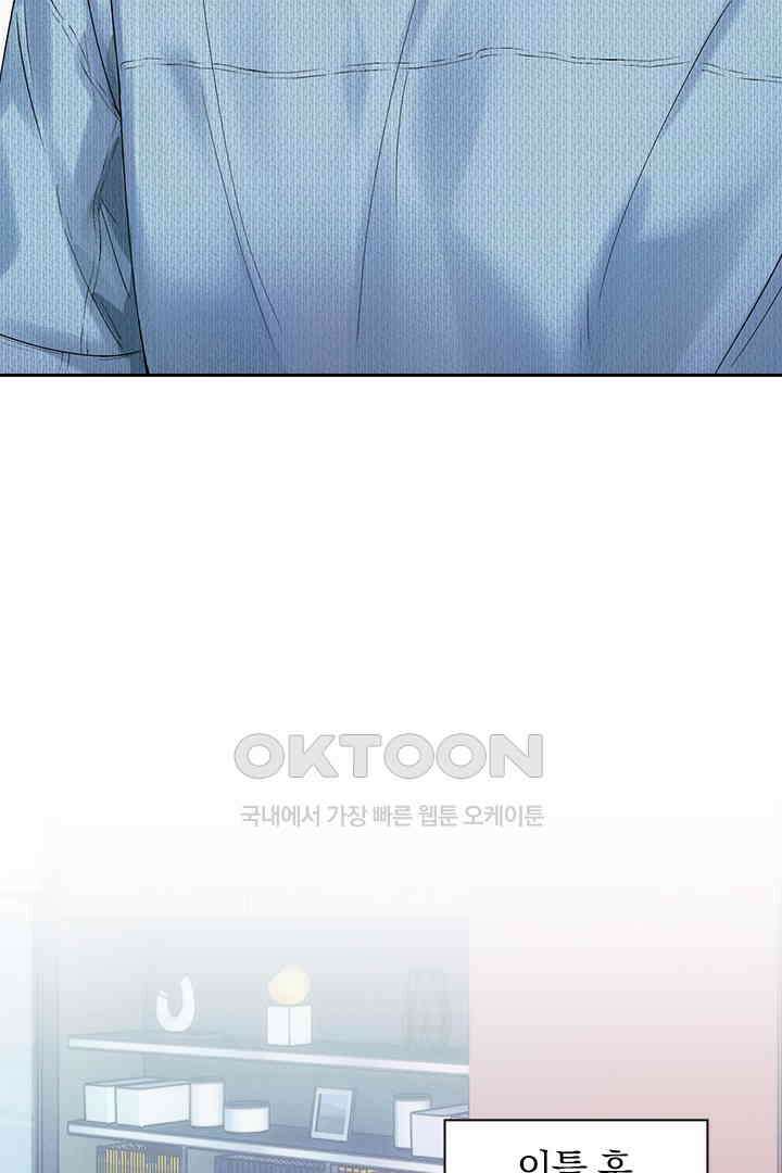내가 사랑하는 그 녀석 17화 8