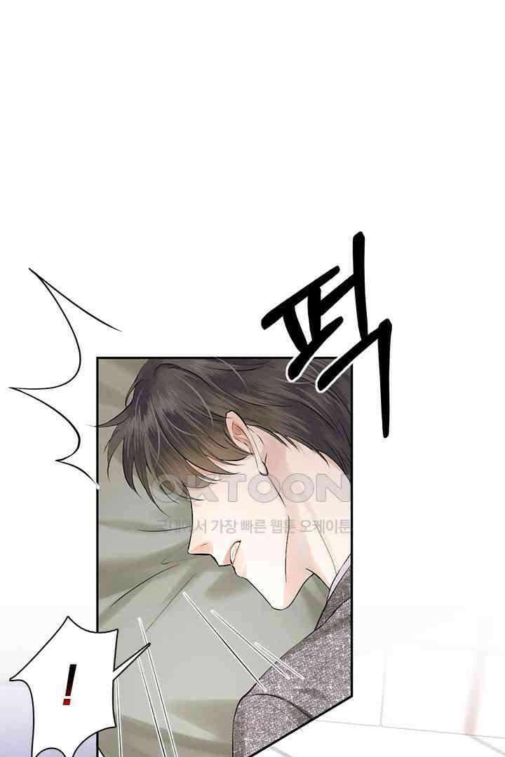 내가 사랑하는 그 녀석 23화 2