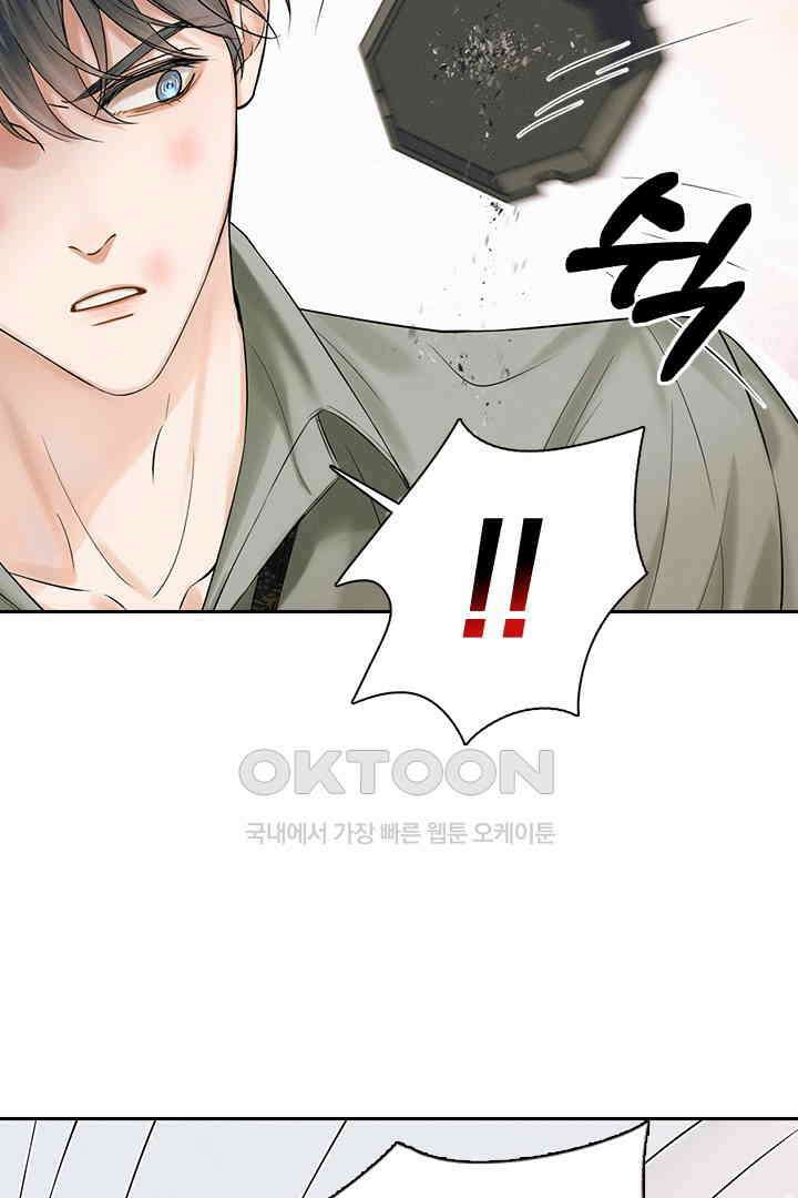 내가 사랑하는 그 녀석 23화 9