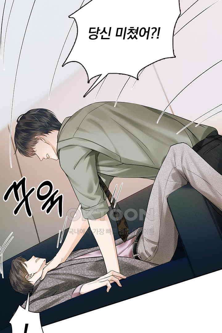 내가 사랑하는 그 녀석 23화 10