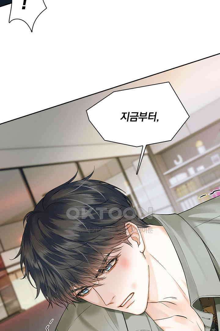 내가 사랑하는 그 녀석 23화 11