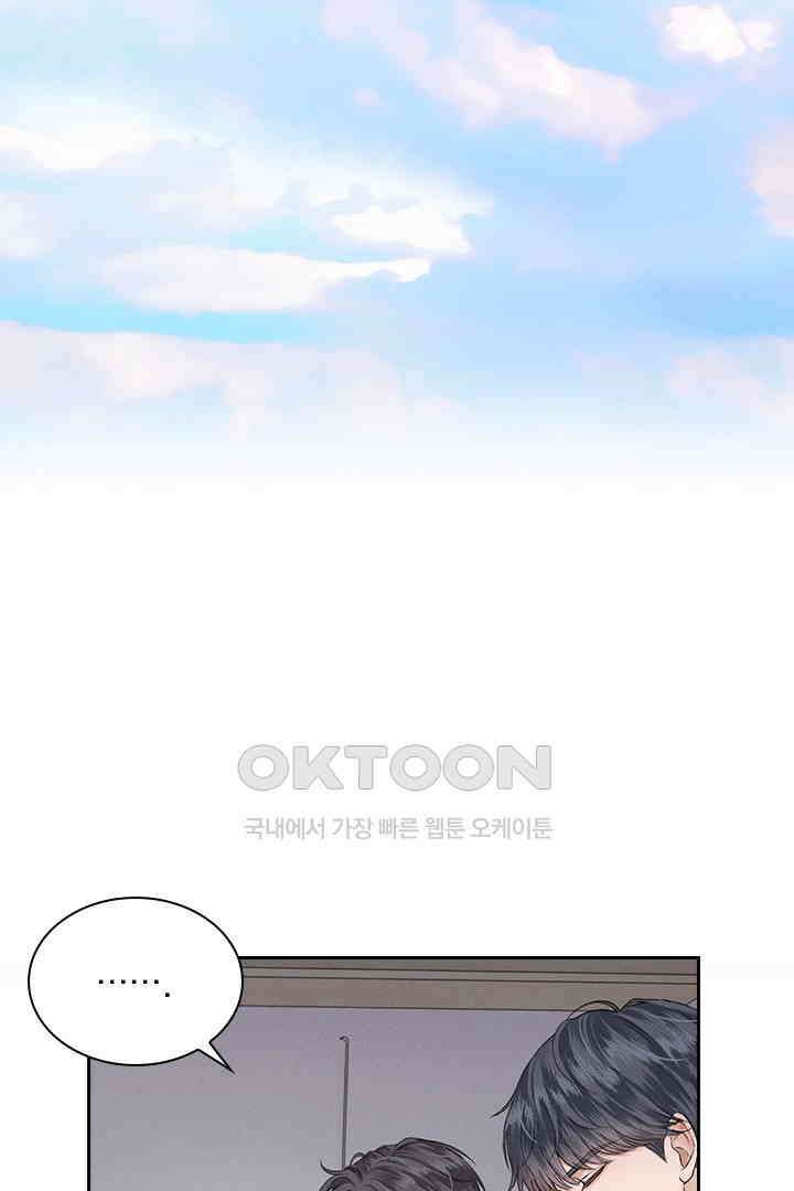내가 사랑하는 그 녀석 31화 7