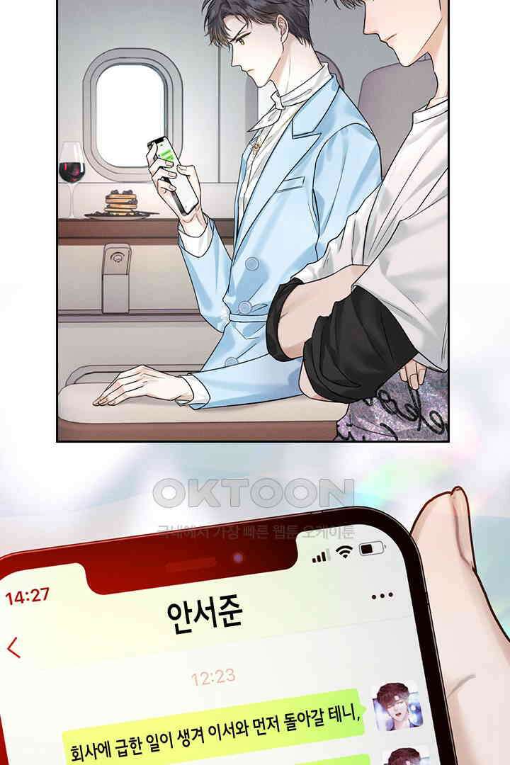내가 사랑하는 그 녀석 31화 8
