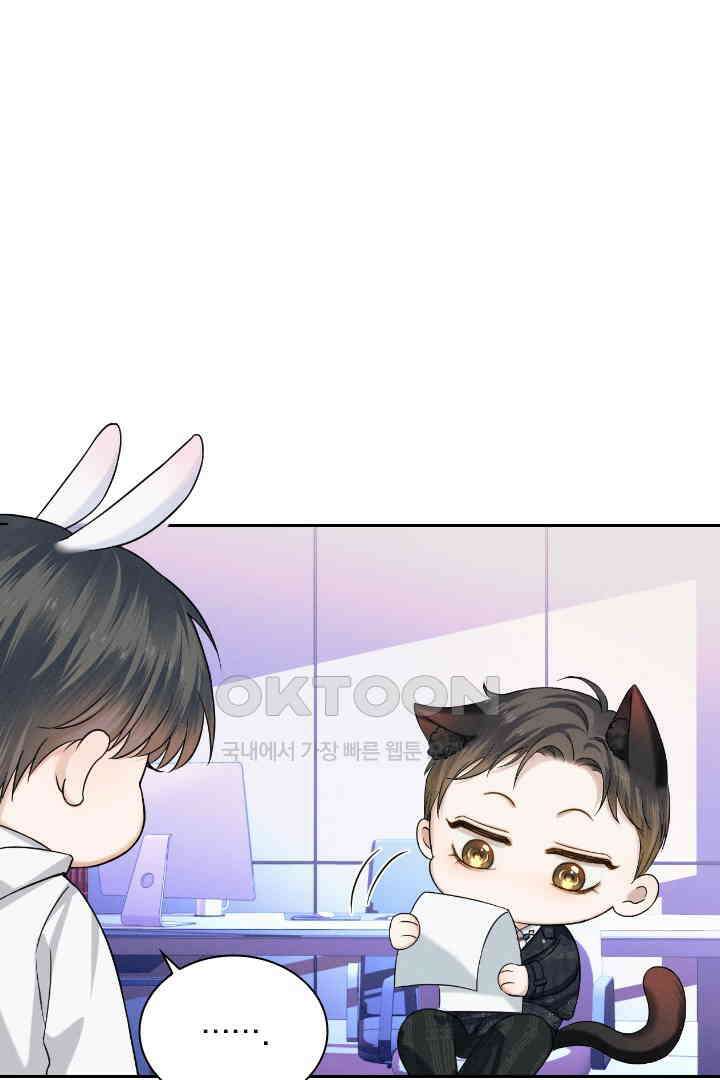 내가 사랑하는 그 녀석 41화 2