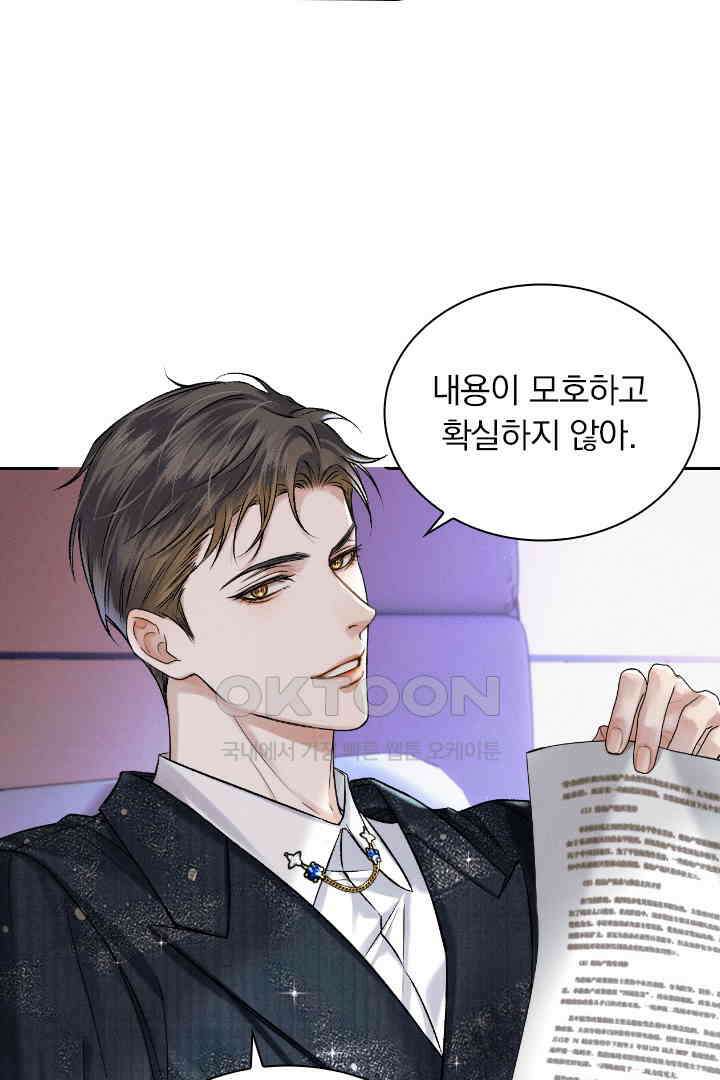 내가 사랑하는 그 녀석 41화 4