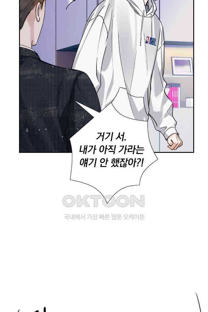 내가 사랑하는 그 녀석 41화 6