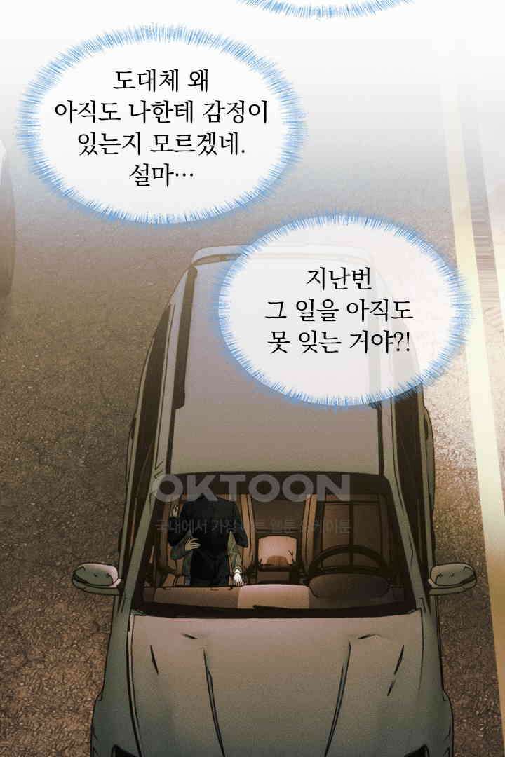 내가 사랑하는 그 녀석 41화 8
