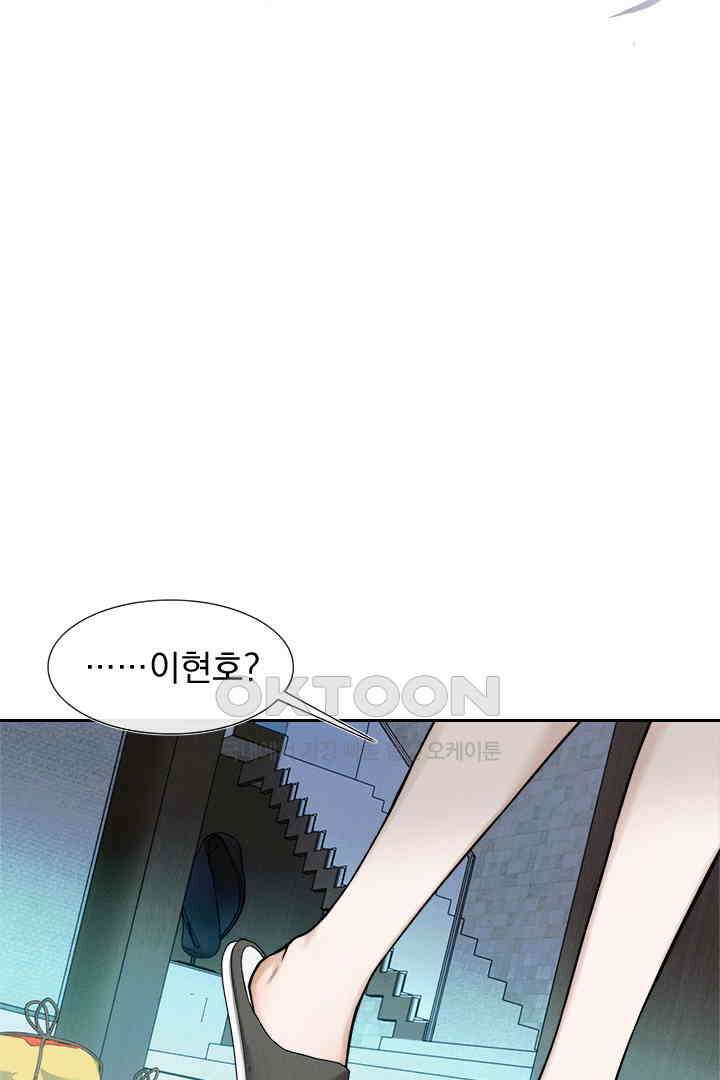 내가 사랑하는 그 녀석 50화 2