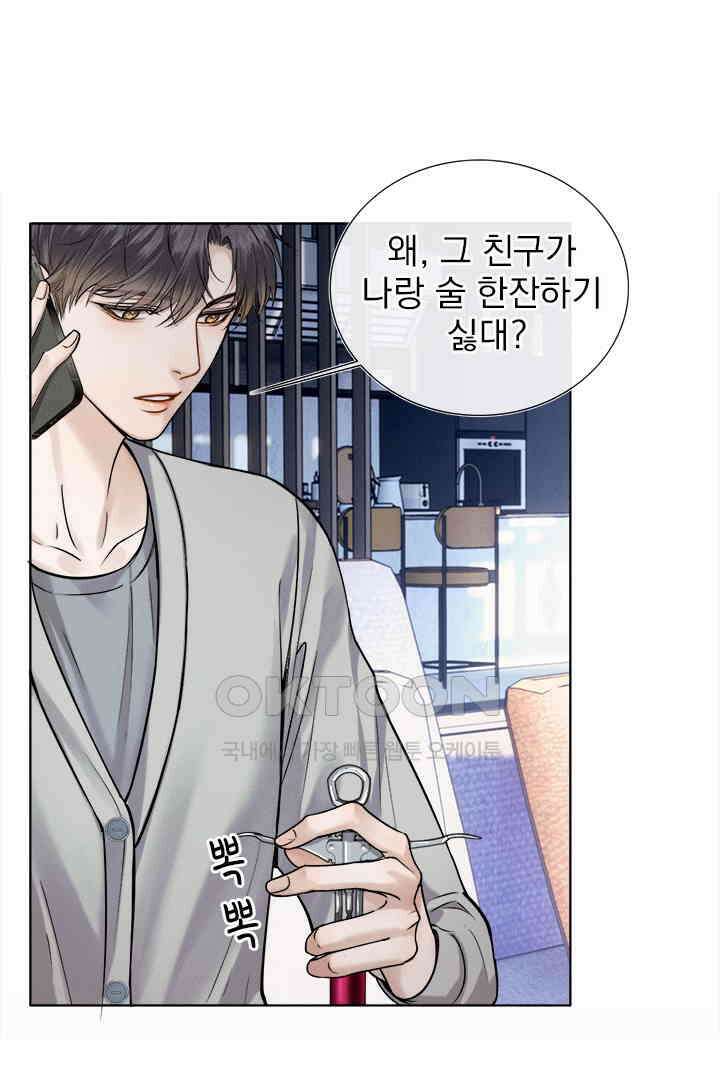 내가 사랑하는 그 녀석 50화 6