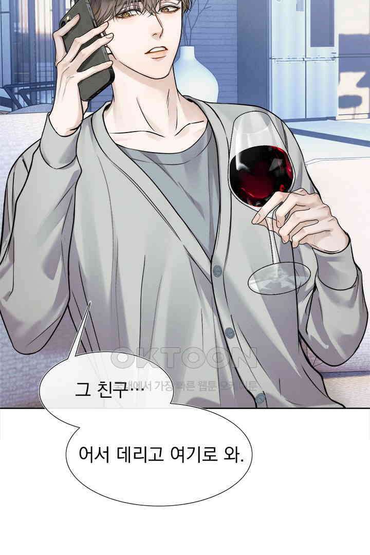 내가 사랑하는 그 녀석 50화 8