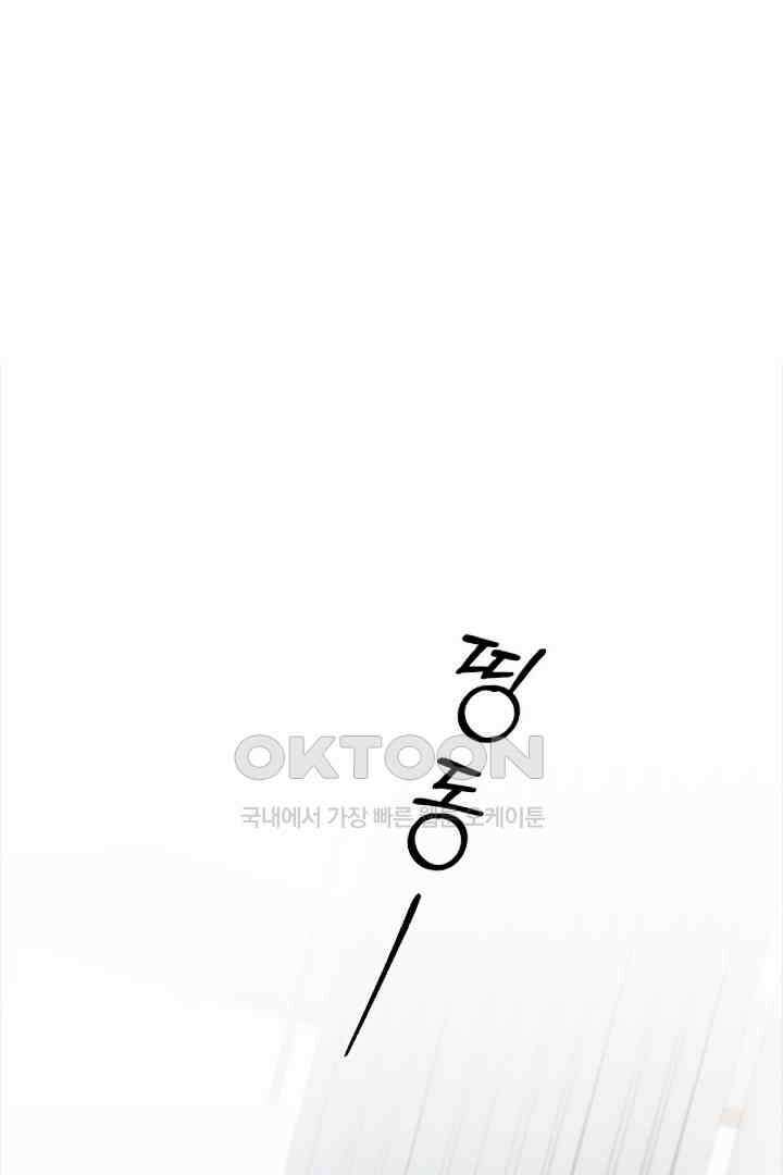 내가 사랑하는 그 녀석 50화 9