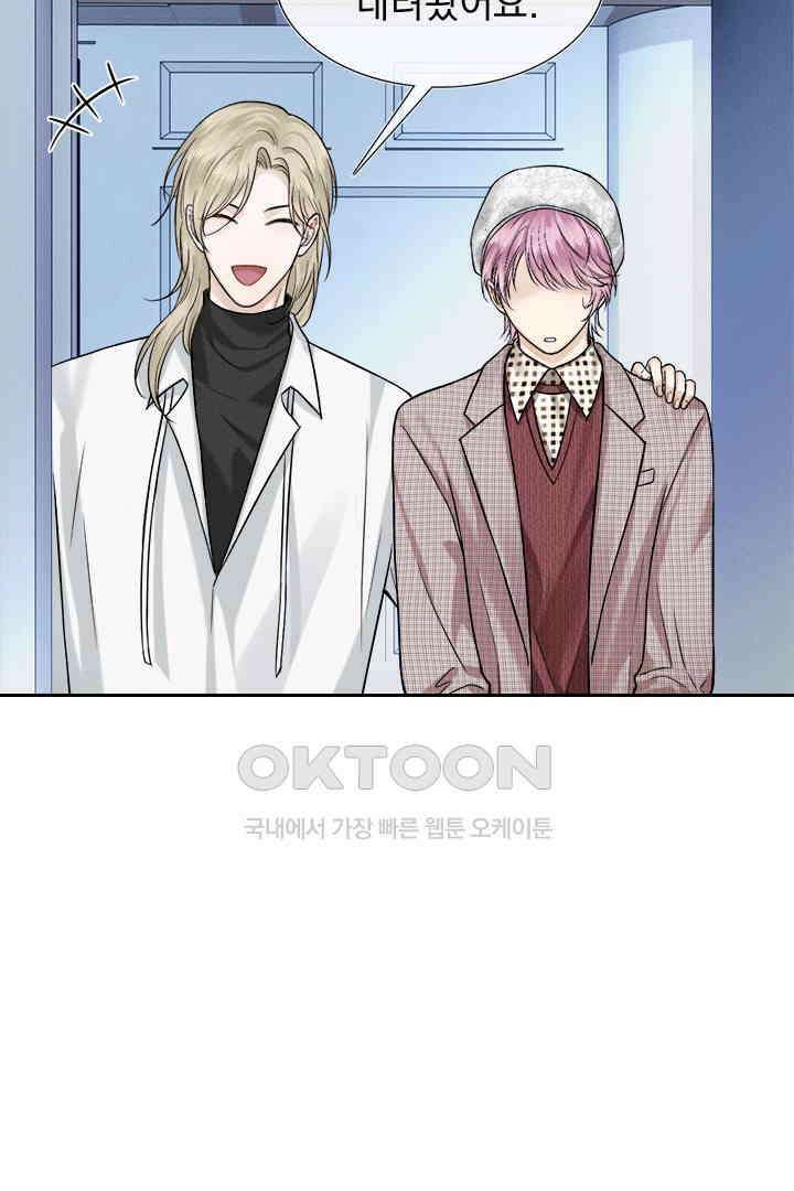 내가 사랑하는 그 녀석 50화 12