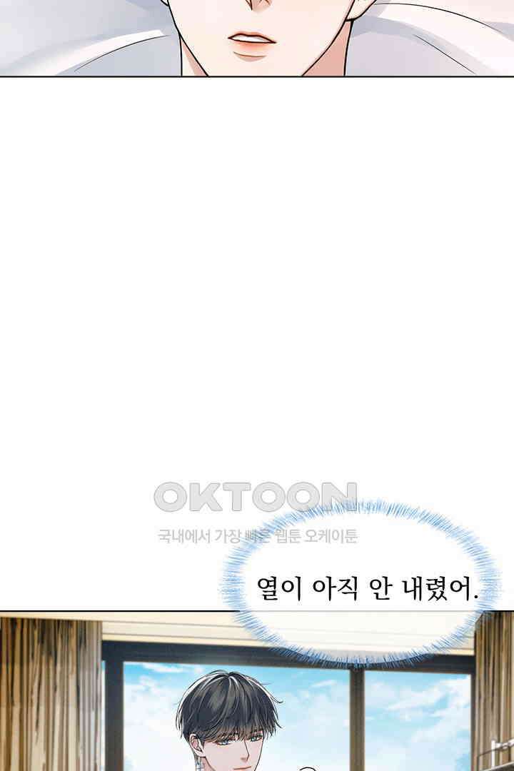 내가 사랑하는 그 녀석 59화 3