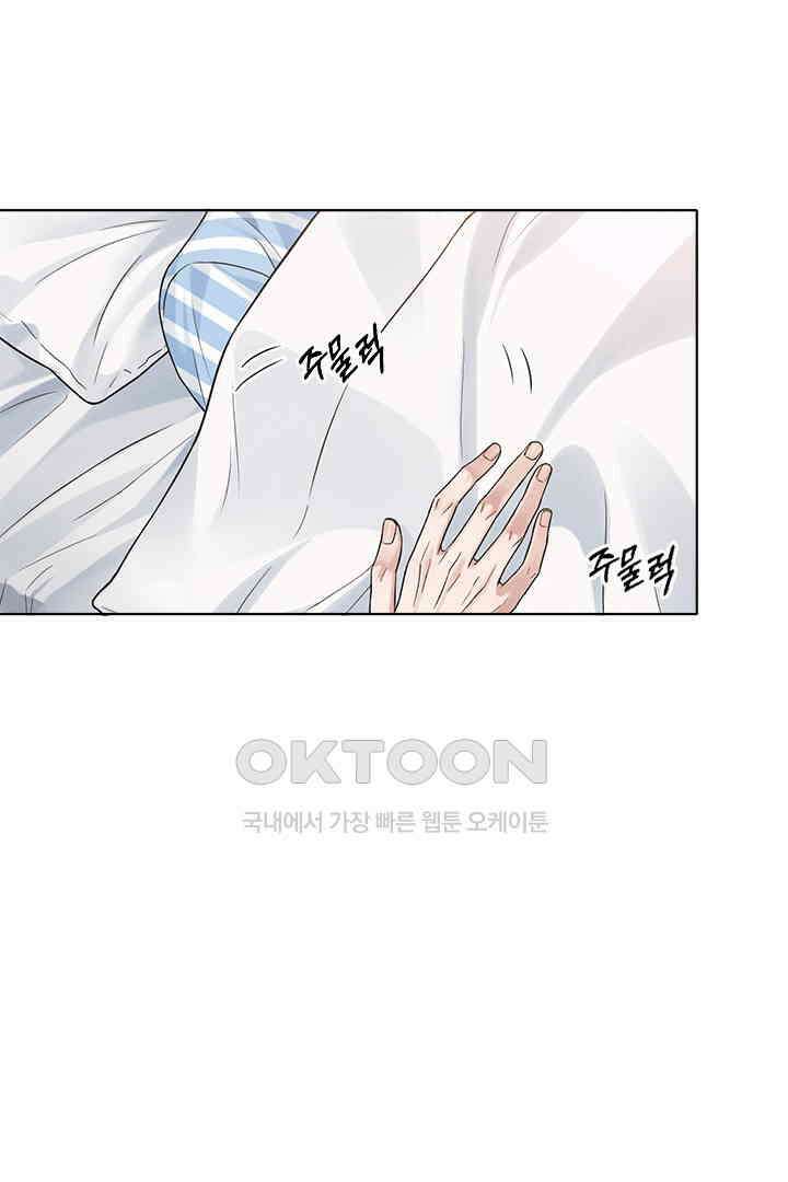 내가 사랑하는 그 녀석 59화 5