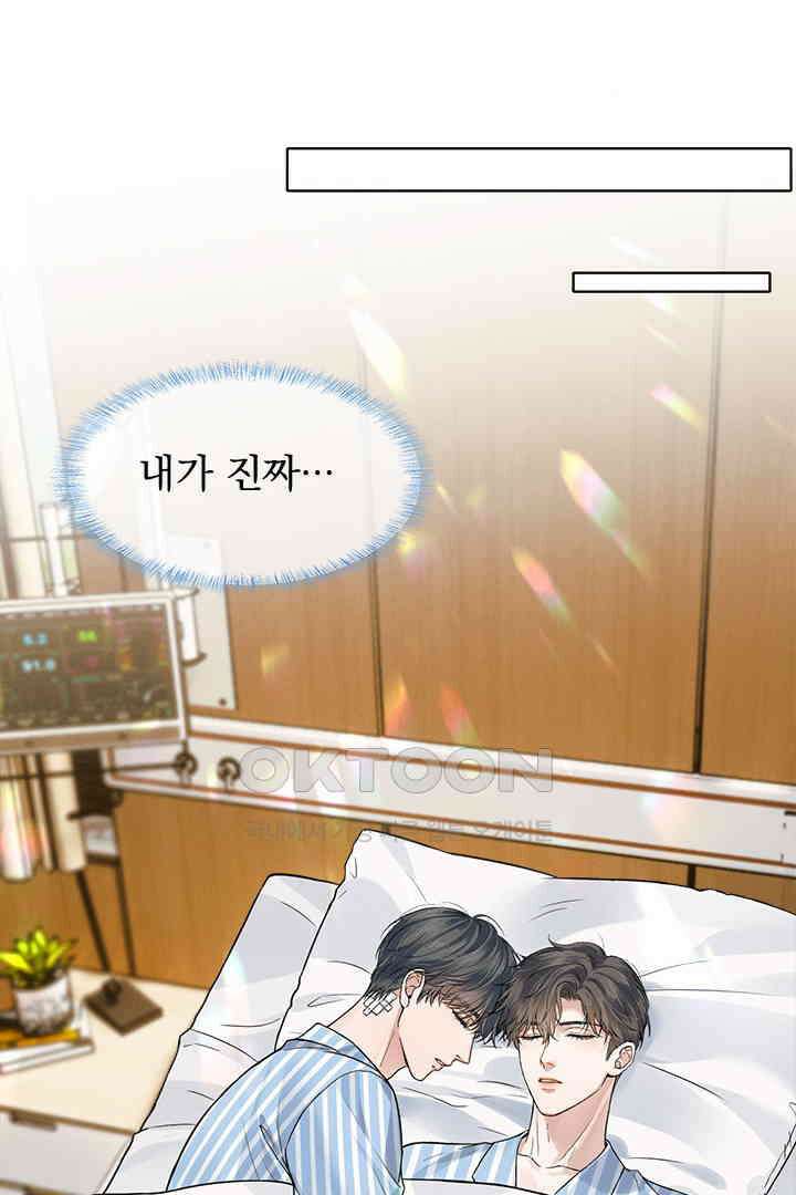내가 사랑하는 그 녀석 59화 6