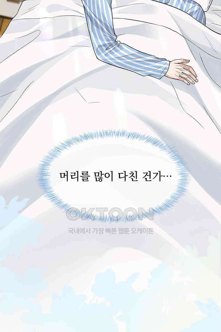 내가 사랑하는 그 녀석 59화 7