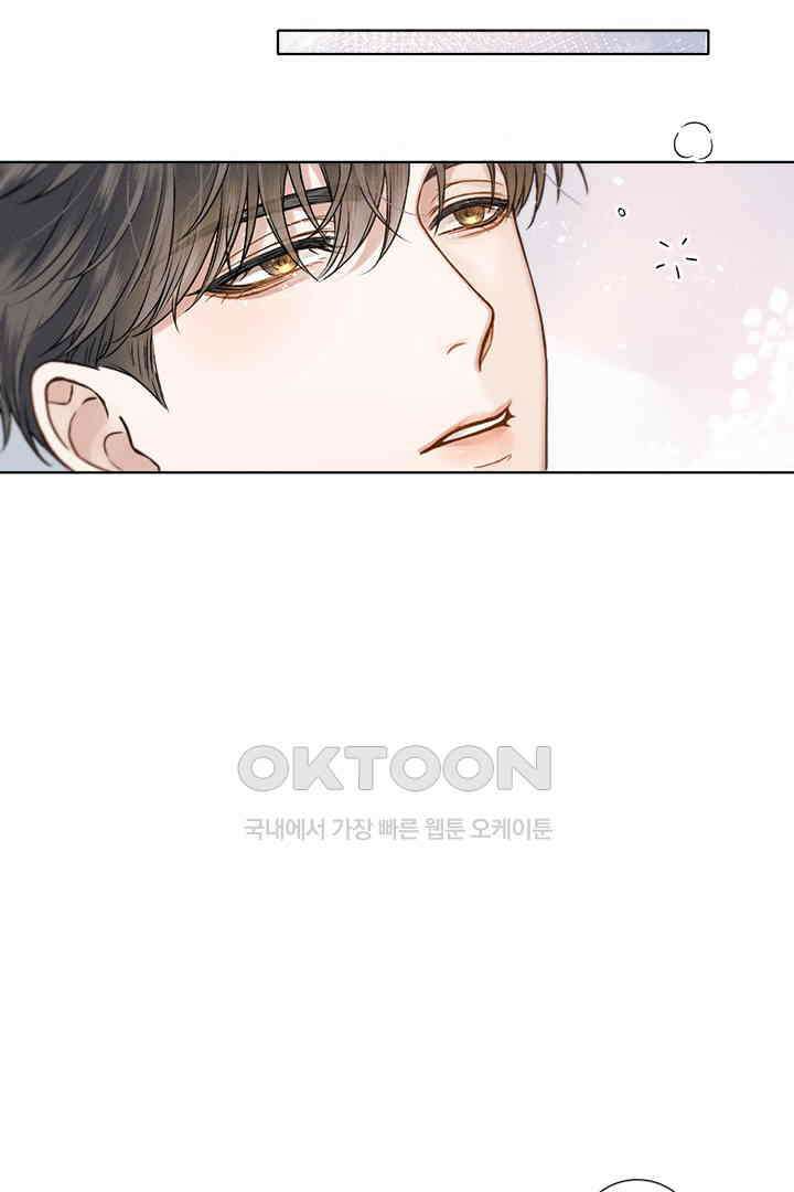 내가 사랑하는 그 녀석 59화 9