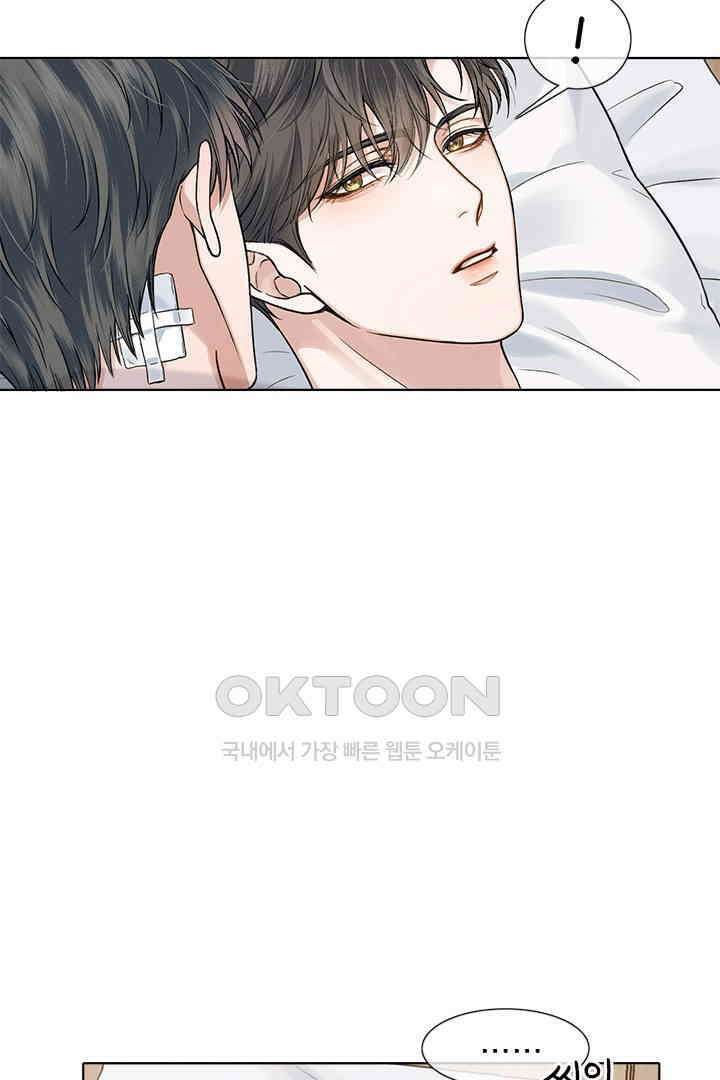 내가 사랑하는 그 녀석 59화 10