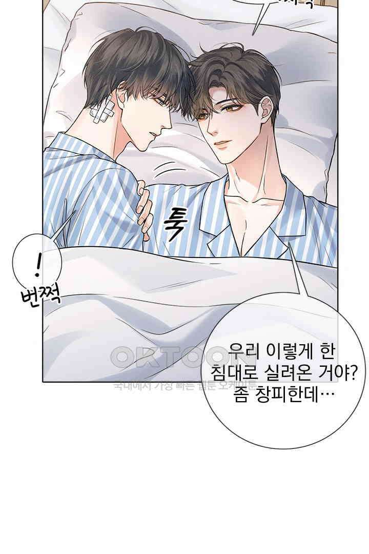 내가 사랑하는 그 녀석 59화 11