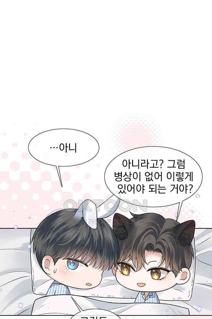 내가 사랑하는 그 녀석 59화 12