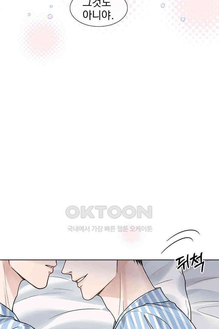 내가 사랑하는 그 녀석 59화 13