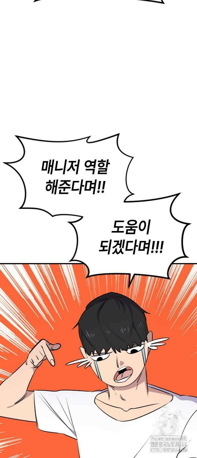 천재 곰먐미 김순자 6화 - 쓰레기만 쏙쏙 쓰레기 뽑기 로봇!! 3