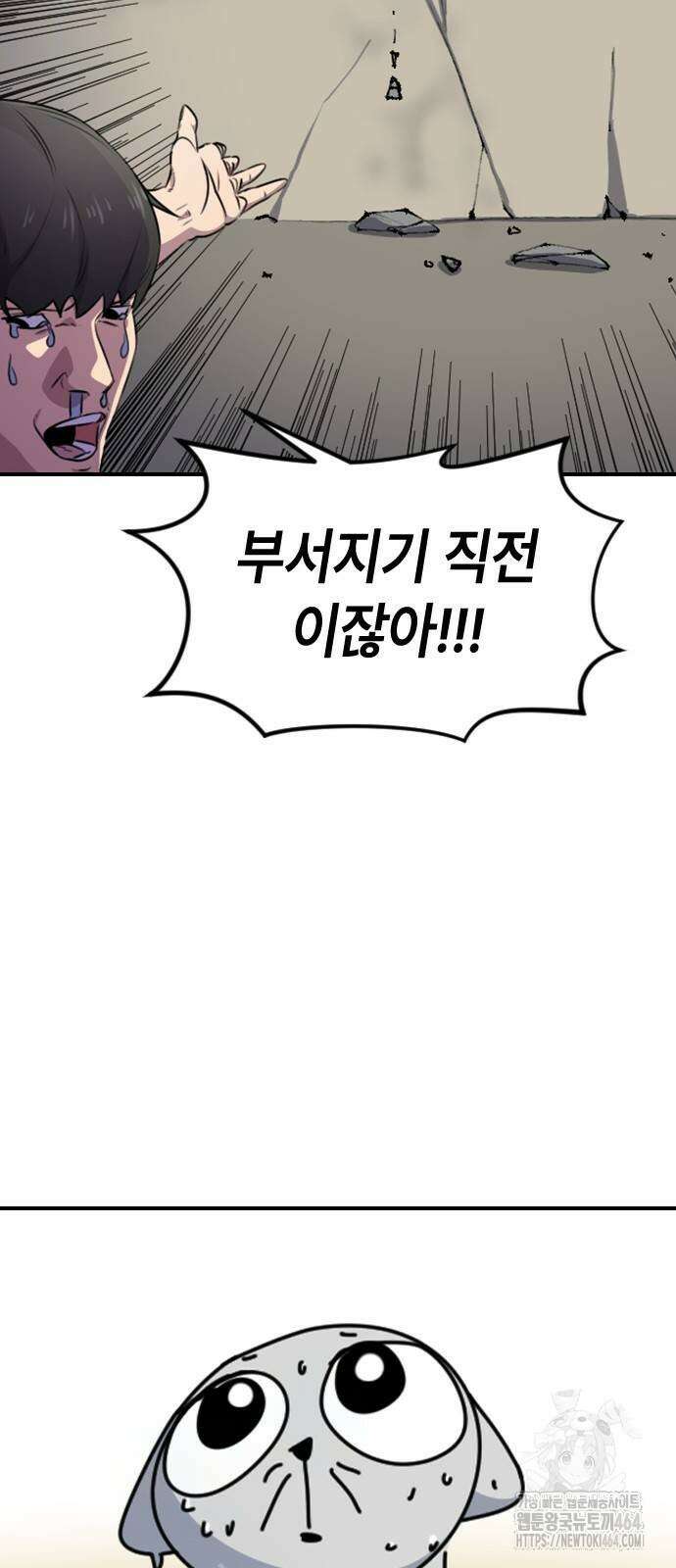 천재 곰먐미 김순자 6화 - 쓰레기만 쏙쏙 쓰레기 뽑기 로봇!! 6