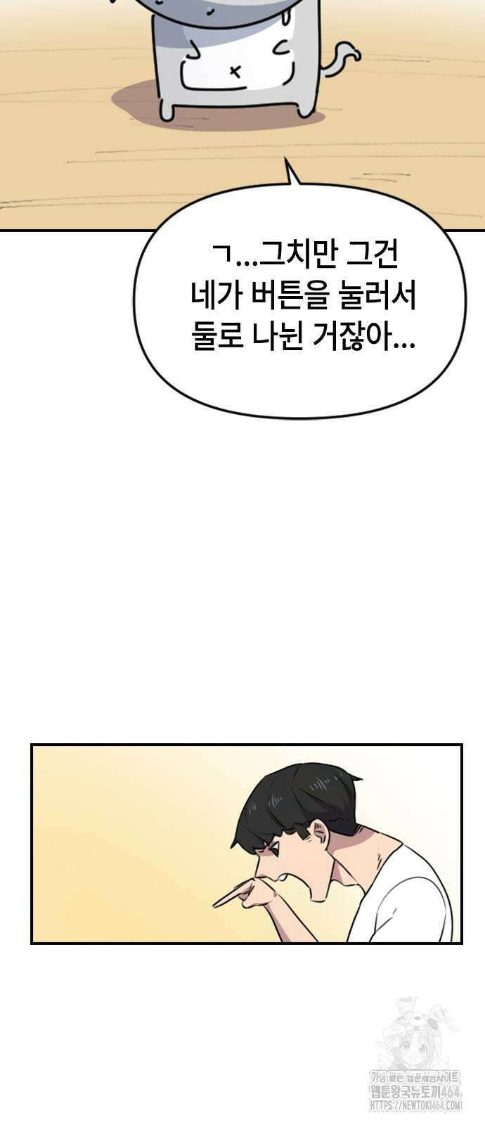 천재 곰먐미 김순자 6화 - 쓰레기만 쏙쏙 쓰레기 뽑기 로봇!! 7