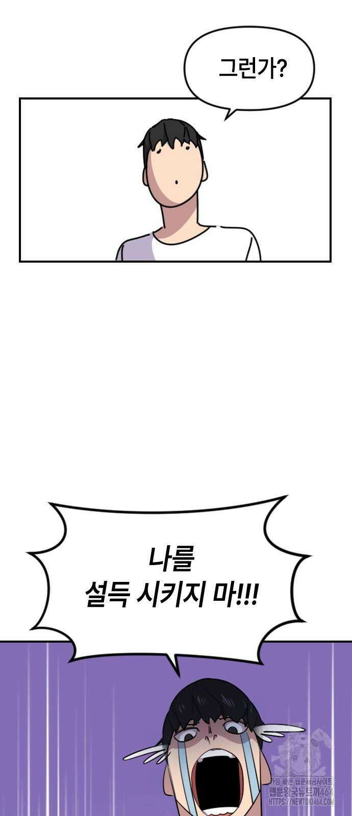 천재 곰먐미 김순자 6화 - 쓰레기만 쏙쏙 쓰레기 뽑기 로봇!! 8
