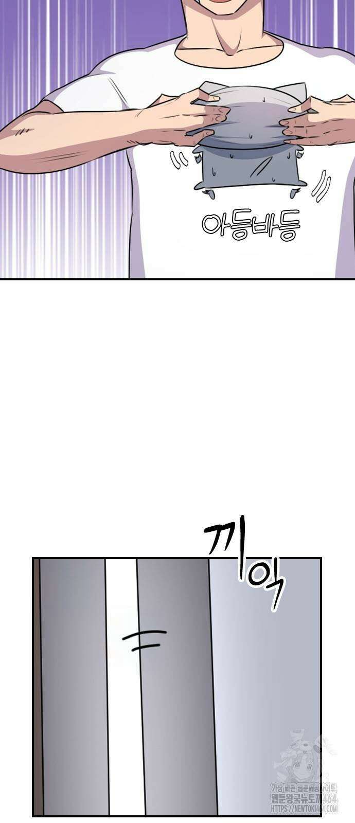 천재 곰먐미 김순자 6화 - 쓰레기만 쏙쏙 쓰레기 뽑기 로봇!! 9