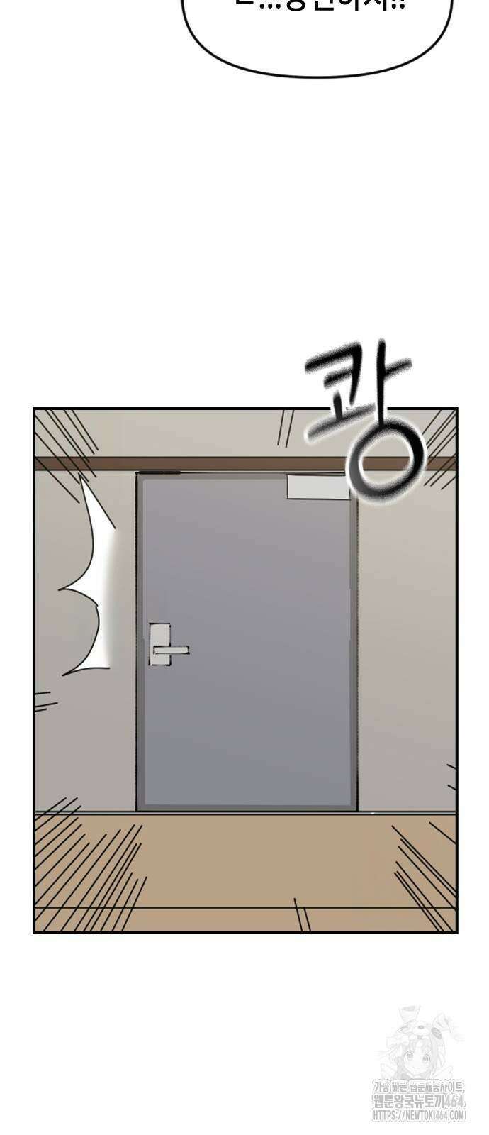천재 곰먐미 김순자 6화 - 쓰레기만 쏙쏙 쓰레기 뽑기 로봇!! 11