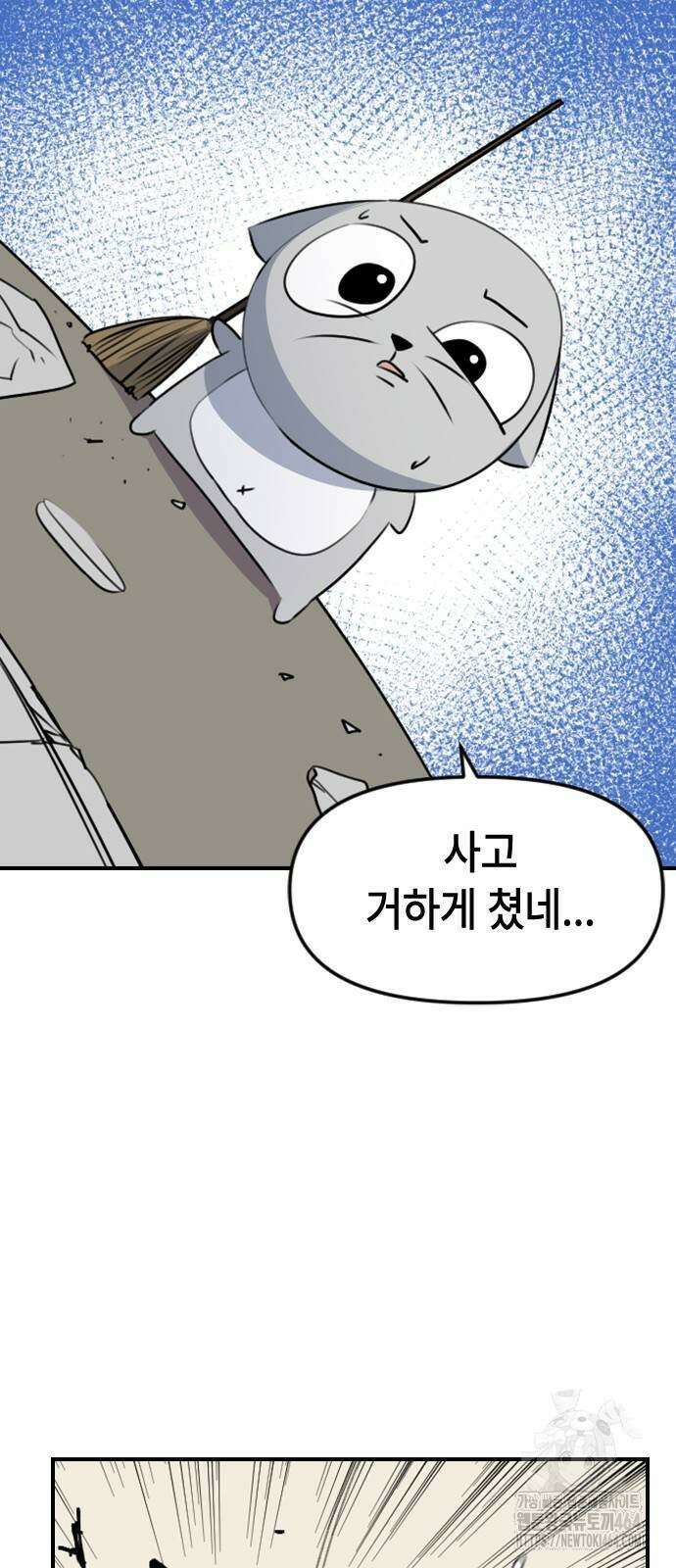 천재 곰먐미 김순자 6화 - 쓰레기만 쏙쏙 쓰레기 뽑기 로봇!! 15