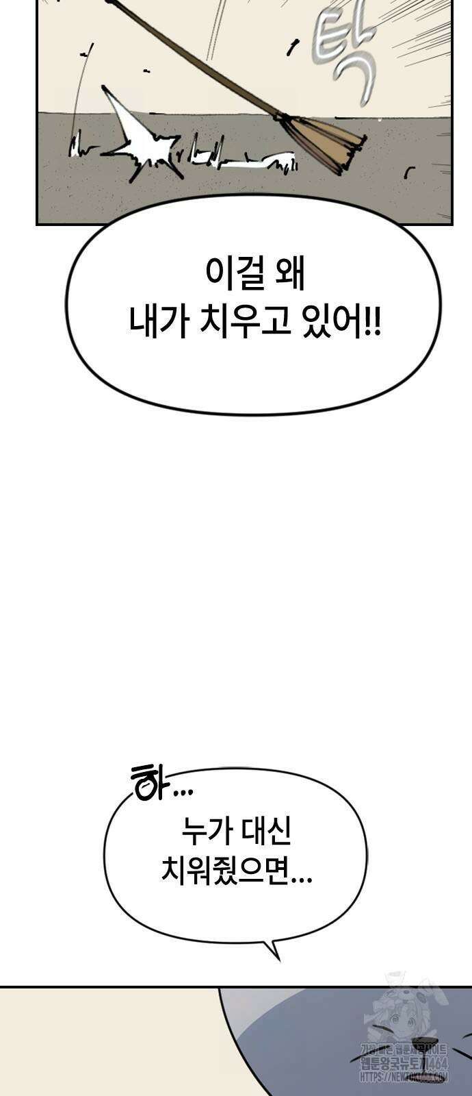 천재 곰먐미 김순자 6화 - 쓰레기만 쏙쏙 쓰레기 뽑기 로봇!! 16