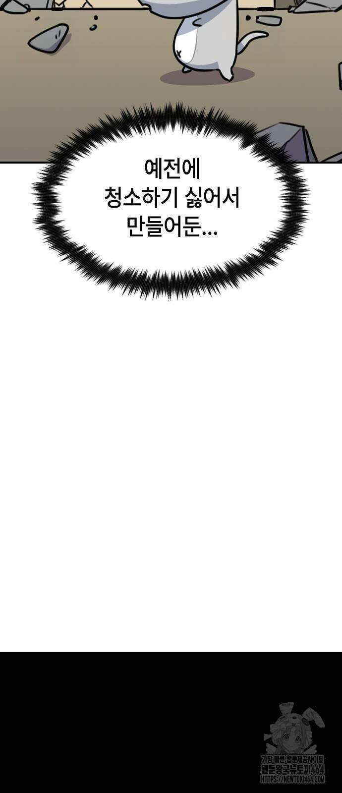 천재 곰먐미 김순자 6화 - 쓰레기만 쏙쏙 쓰레기 뽑기 로봇!! 19