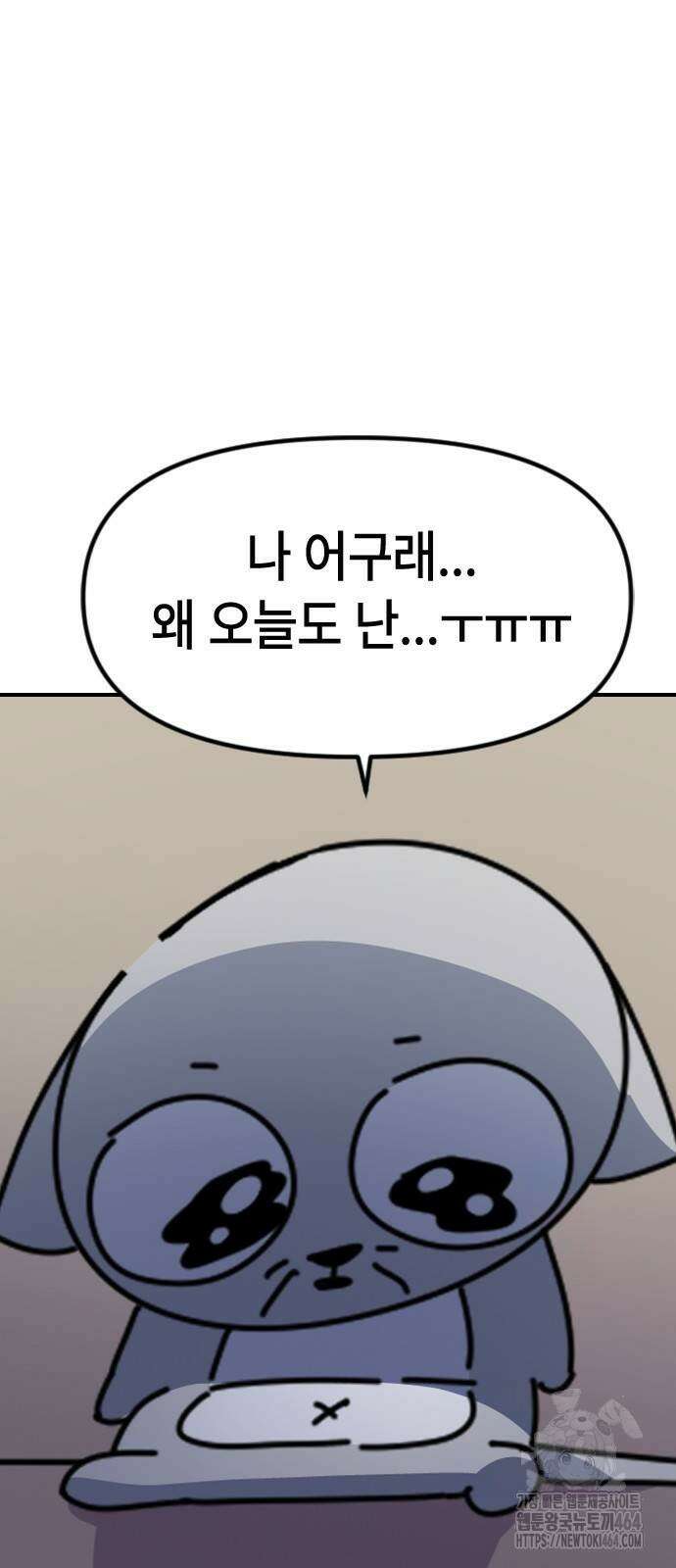 천재 곰먐미 김순자 6화 - 쓰레기만 쏙쏙 쓰레기 뽑기 로봇!! 27