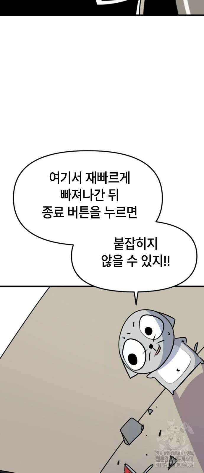 천재 곰먐미 김순자 6화 - 쓰레기만 쏙쏙 쓰레기 뽑기 로봇!! 35