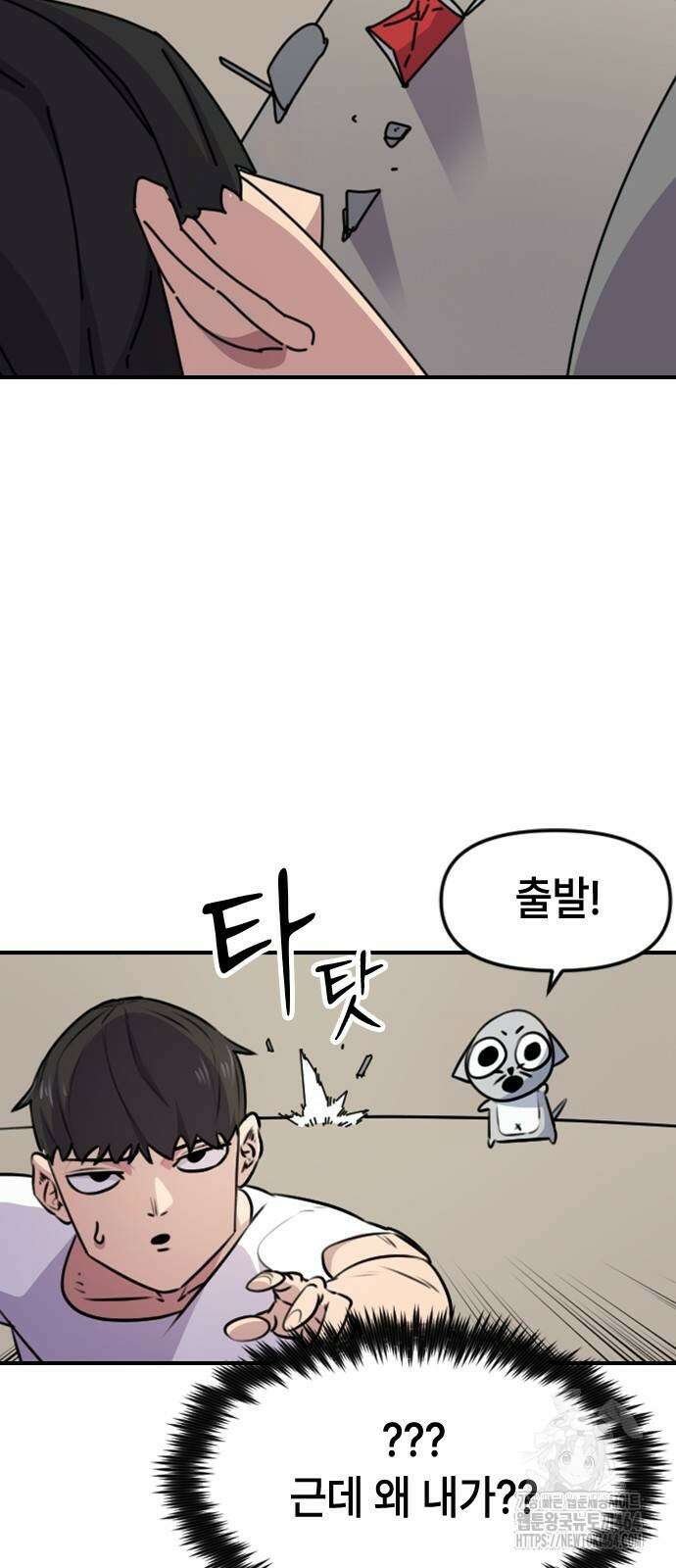 천재 곰먐미 김순자 6화 - 쓰레기만 쏙쏙 쓰레기 뽑기 로봇!! 36