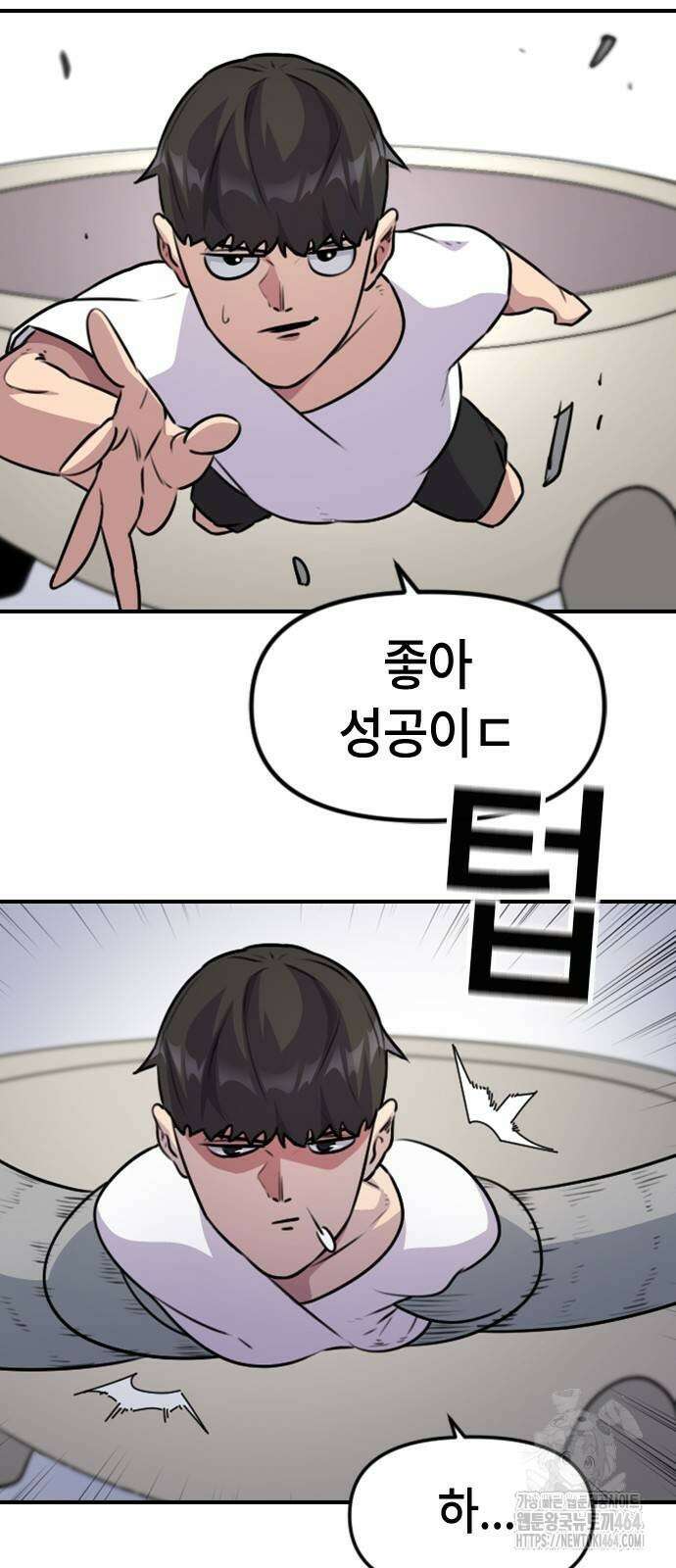 천재 곰먐미 김순자 6화 - 쓰레기만 쏙쏙 쓰레기 뽑기 로봇!! 38