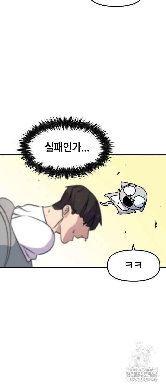 천재 곰먐미 김순자 6화 - 쓰레기만 쏙쏙 쓰레기 뽑기 로봇!! 39