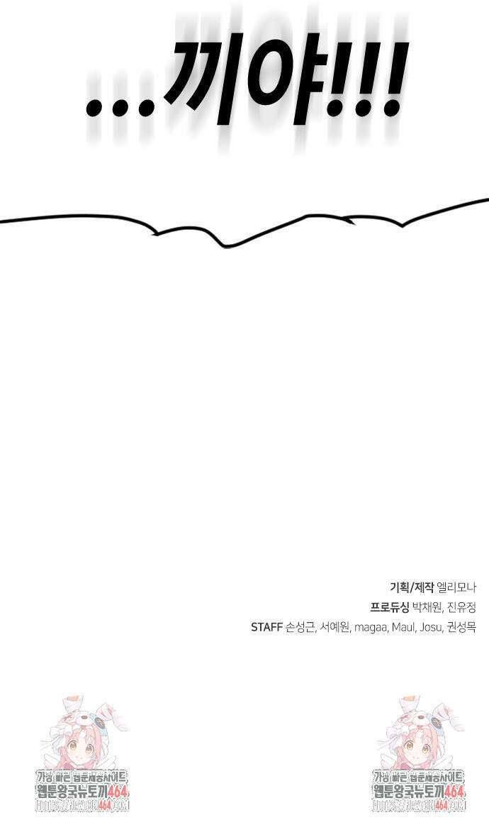 천재 곰먐미 김순자 6화 - 쓰레기만 쏙쏙 쓰레기 뽑기 로봇!! 43