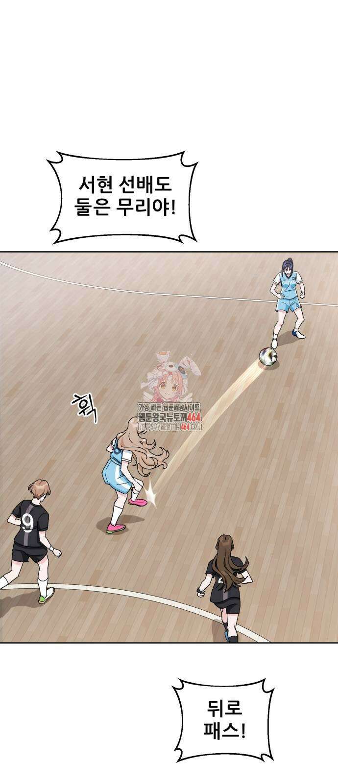 티키타카 8화 1