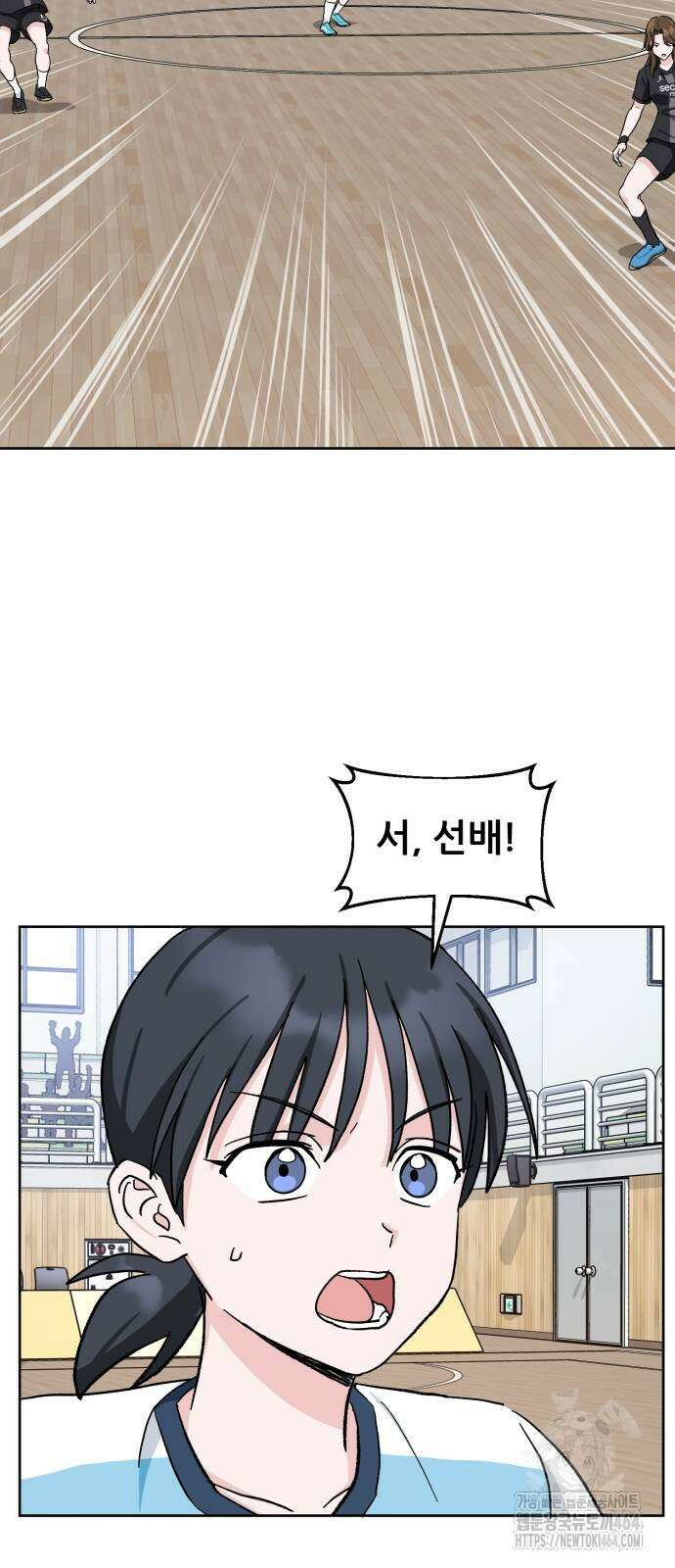 티키타카 8화 3