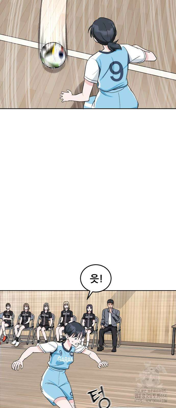 티키타카 8화 5