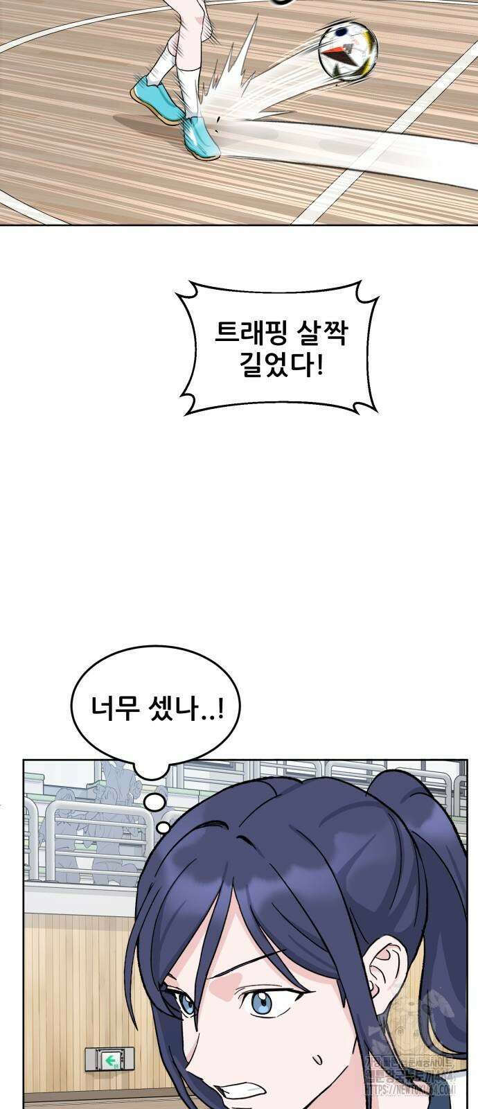 티키타카 8화 6