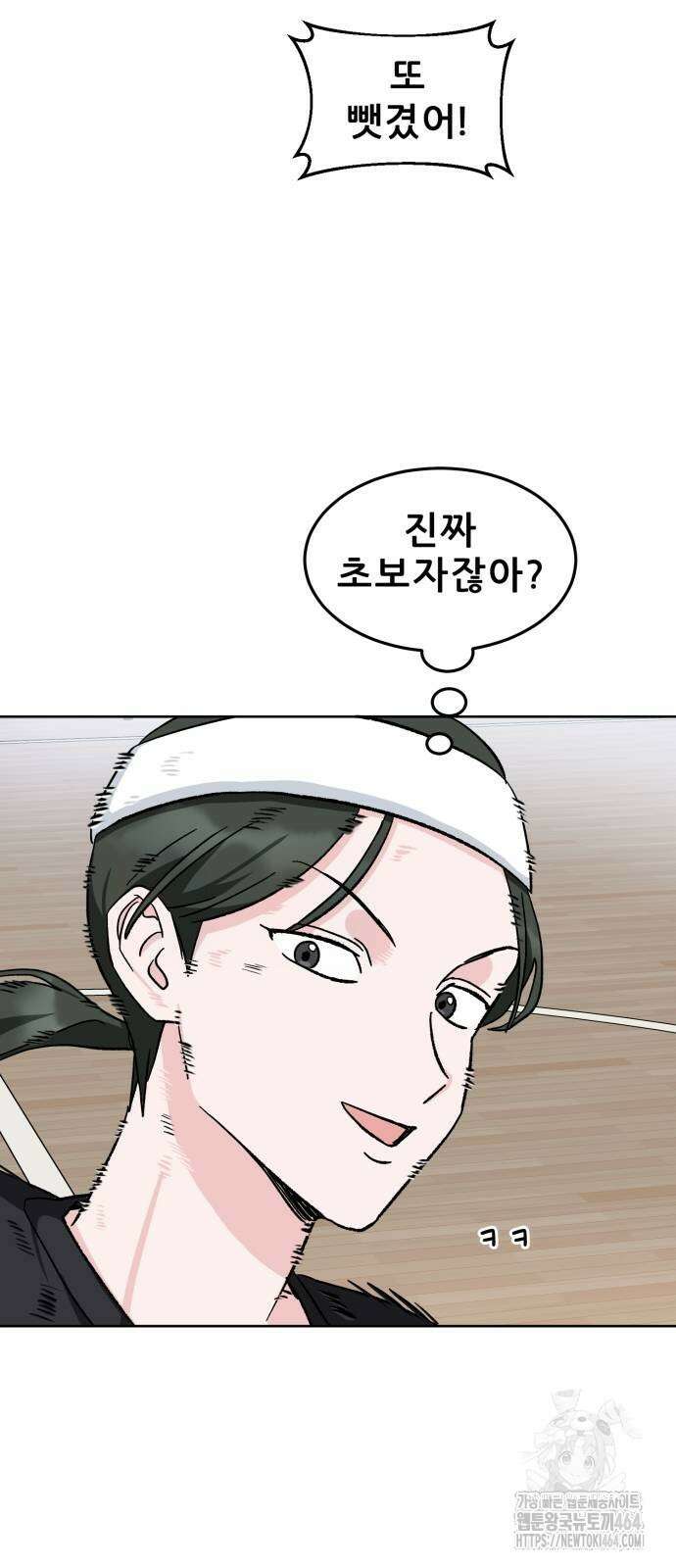 티키타카 8화 8