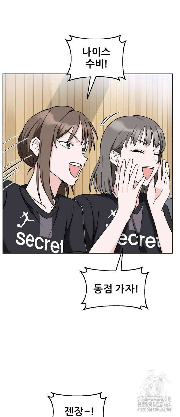 티키타카 8화 9
