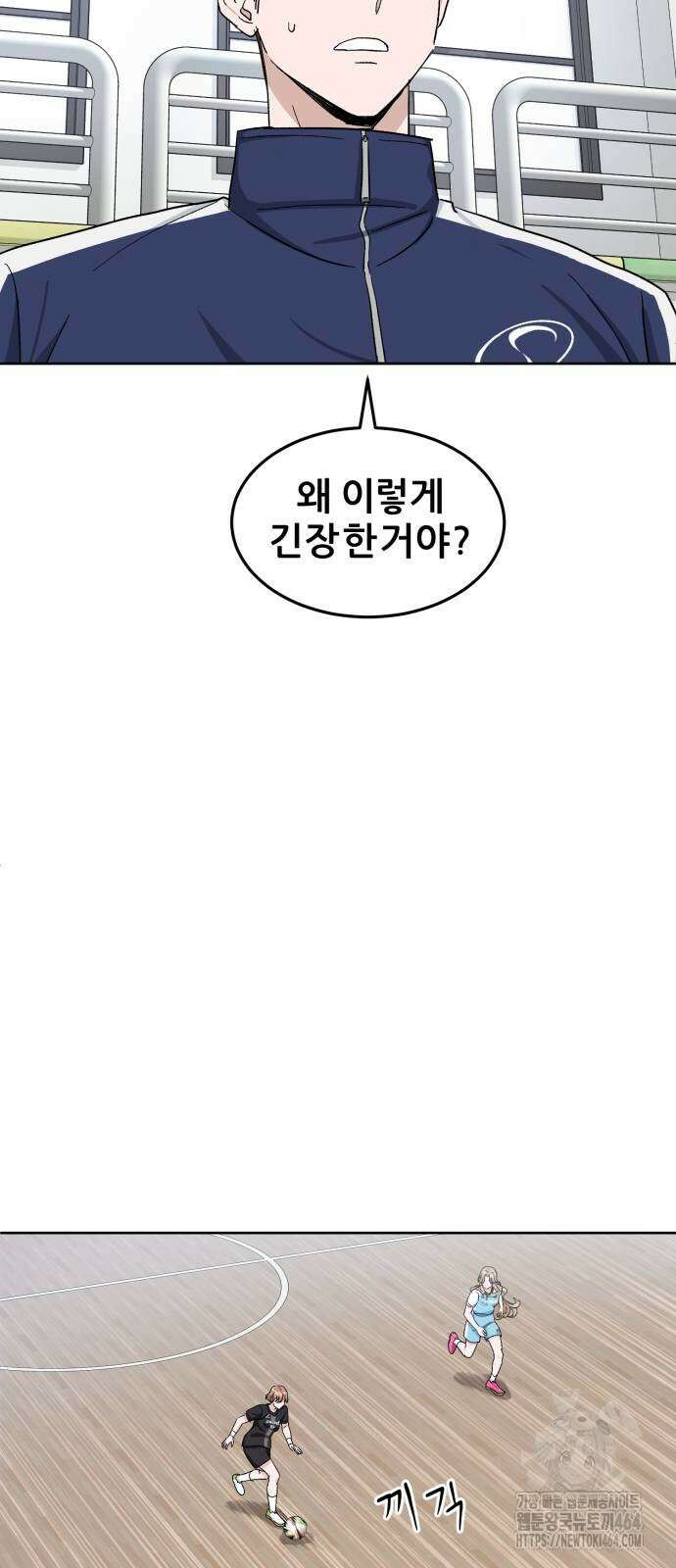티키타카 8화 11
